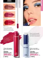 katalog oriflejm 17 2025 ukrayina 69 1