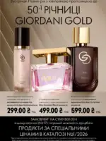 katalog oriflejm 17 2025 ukrayina 7 1