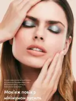 katalog oriflejm 17 2025 ukrayina 70 1