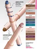 katalog oriflejm 17 2025 ukrayina 71 1