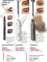 katalog oriflejm 17 2025 ukrayina 72 1