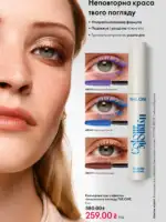 katalog oriflejm 17 2025 ukrayina 74 1