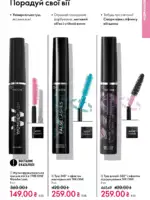 katalog oriflejm 17 2025 ukrayina 75 1