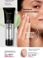 katalog oriflejm 17 2025 ukrayina 78 1