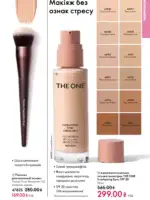 katalog oriflejm 17 2025 ukrayina 79 1