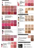 katalog oriflejm 17 2025 ukrayina 82 1