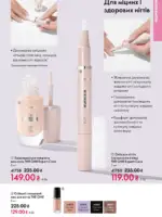 katalog oriflejm 17 2025 ukrayina 83 1