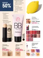 katalog oriflejm 17 2025 ukrayina 84 1