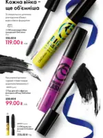 katalog oriflejm 17 2025 ukrayina 86 1