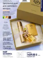 katalog oriflejm 17 2025 ukrayina 9 1