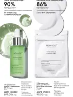 katalog oriflejm 17 2025 ukrayina 92 1