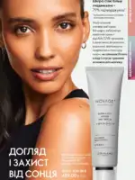 katalog oriflejm 17 2025 ukrayina 93 1