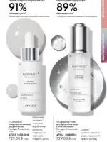 katalog oriflejm 17 2025 ukrayina 95 1