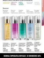 katalog oriflejm 17 2025 ukrayina 97 1