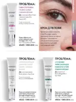 katalog oriflejm 17 2025 ukrayina 99 1