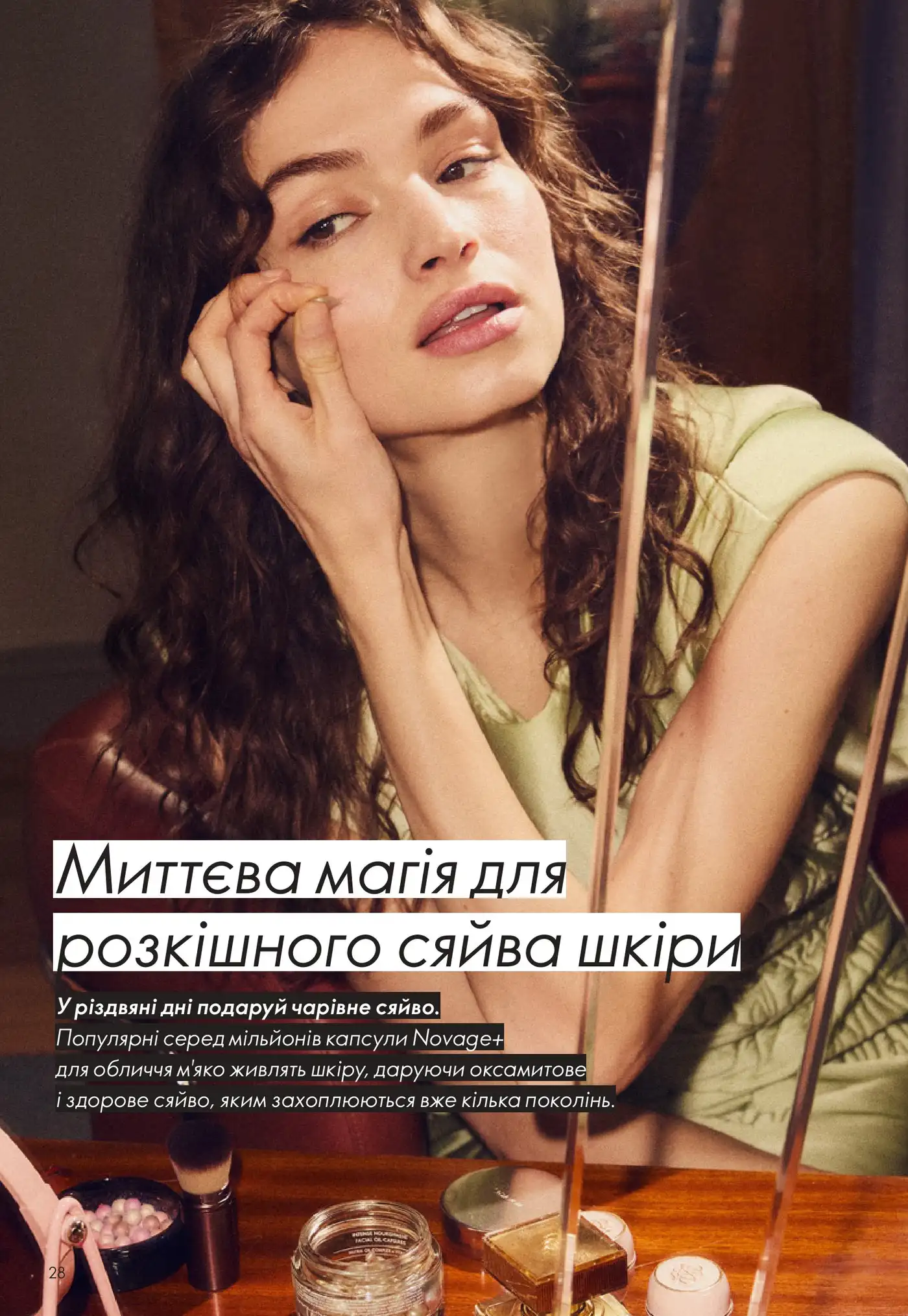 Novage+ Intense Nourish Face Oil Capsules: щоденний догляд чи маркетингова загадка?