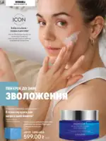 Революція зволоження для вашої шкіри