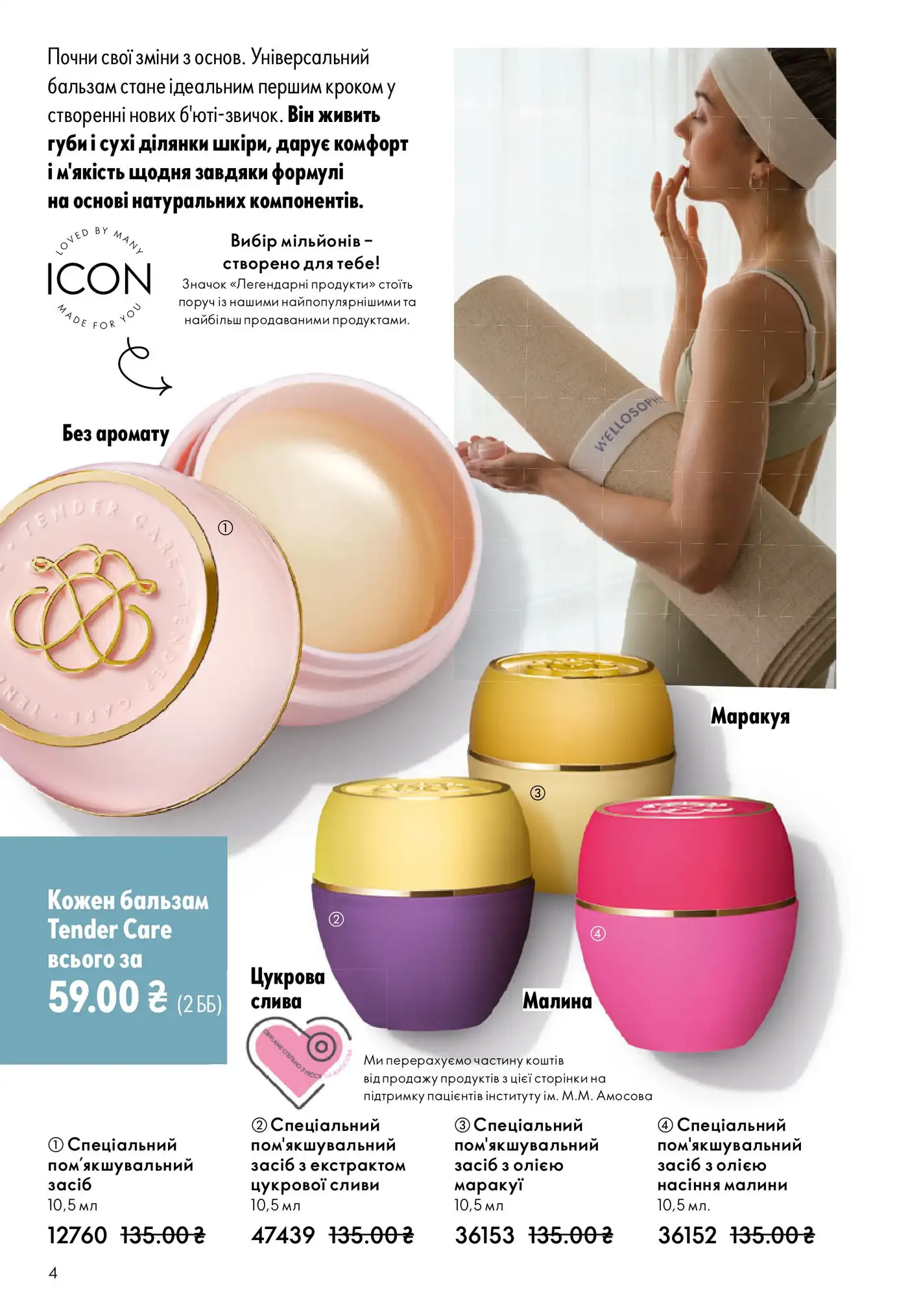 oriflejm katalog 1 2026 4 1