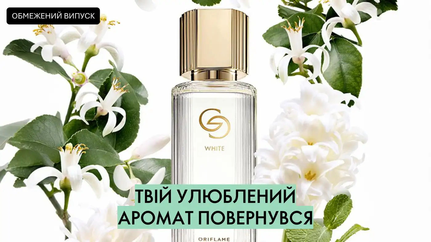 Giordani Gold White: Повернення легенди елегантності
