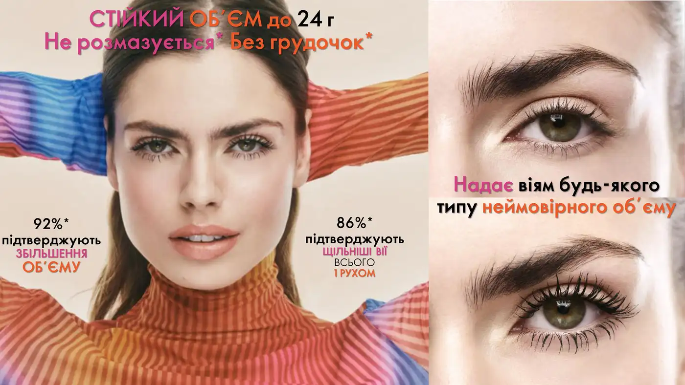 Новинка Pump&Plump водостійка туш 3 19 1