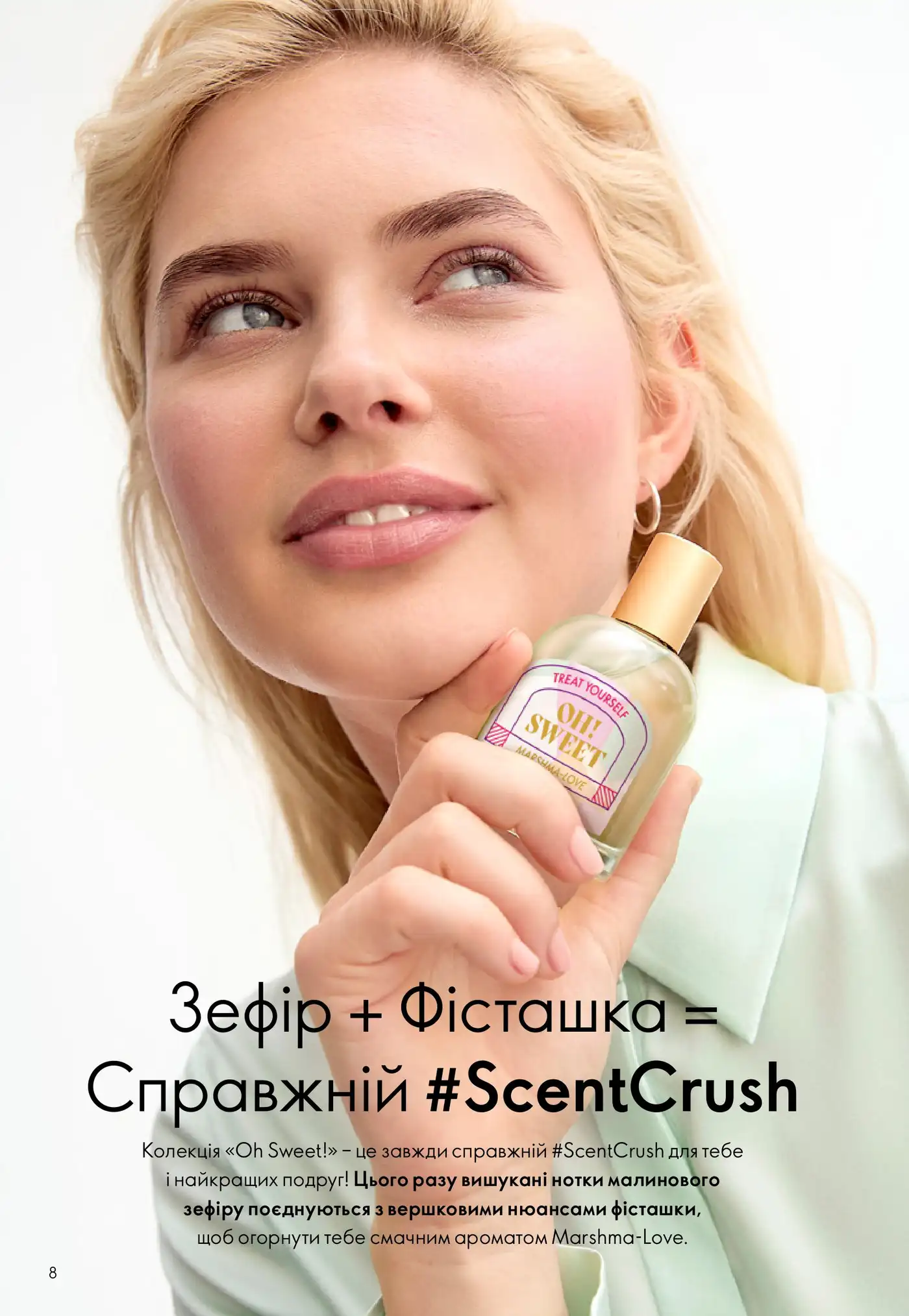 Oh Sweet! Marshma-Love: солодка новинка від Oriflame