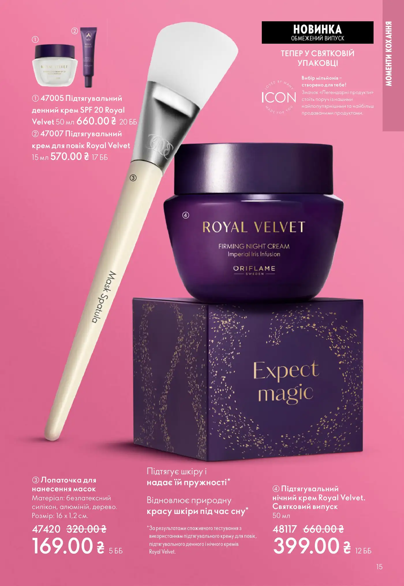 Бархатный уход: честный обзор серии Royal Velvet с эликсиром черного ириса 1 Оксамитовий догляд: чесний огляд серії Royal Velvet з еліксиром чорного ірису