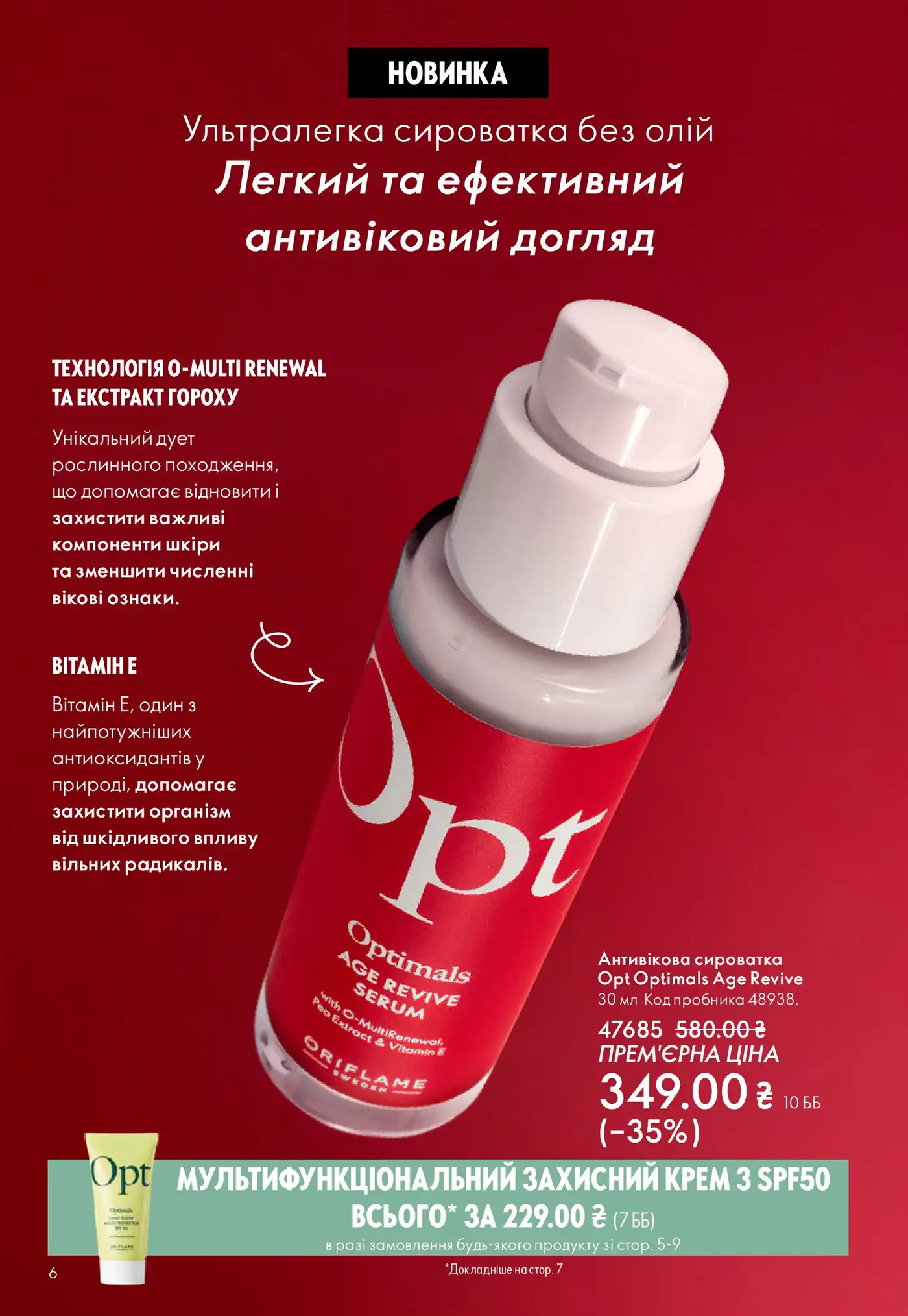 katalog oriflejm 4 2026 6 1