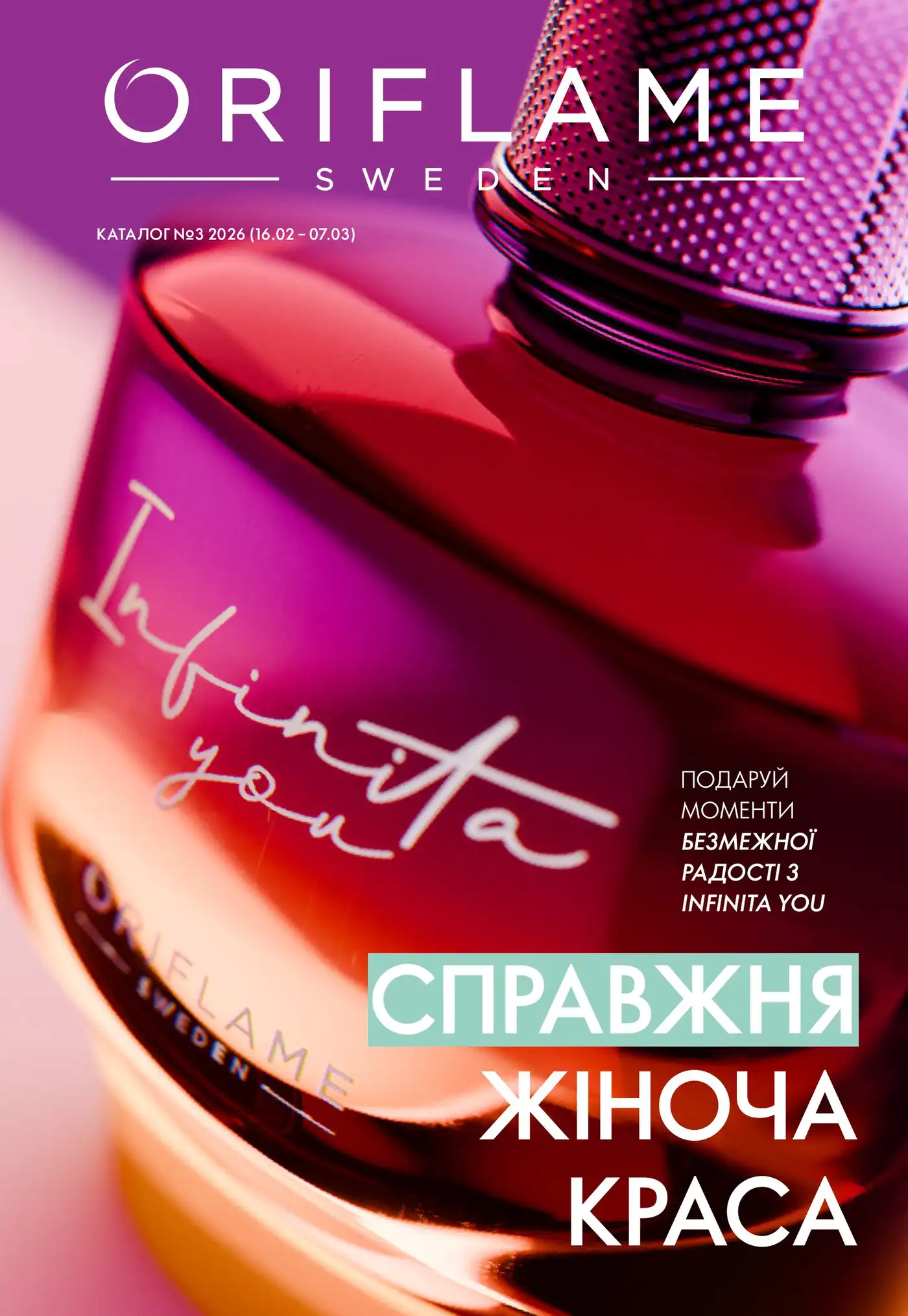 Infinita You від Oriflame: аромат, який підкреслює твою неповторність