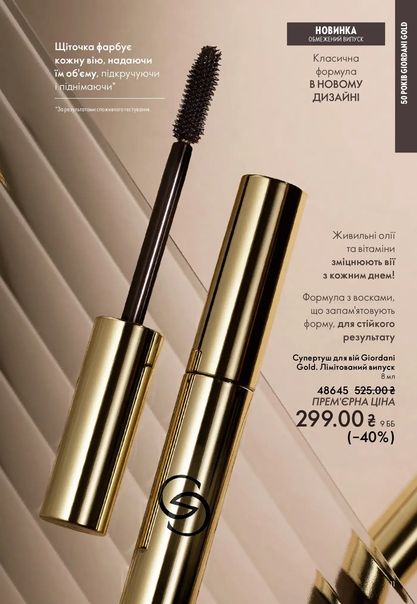 oriflame 3 2026 11 1
