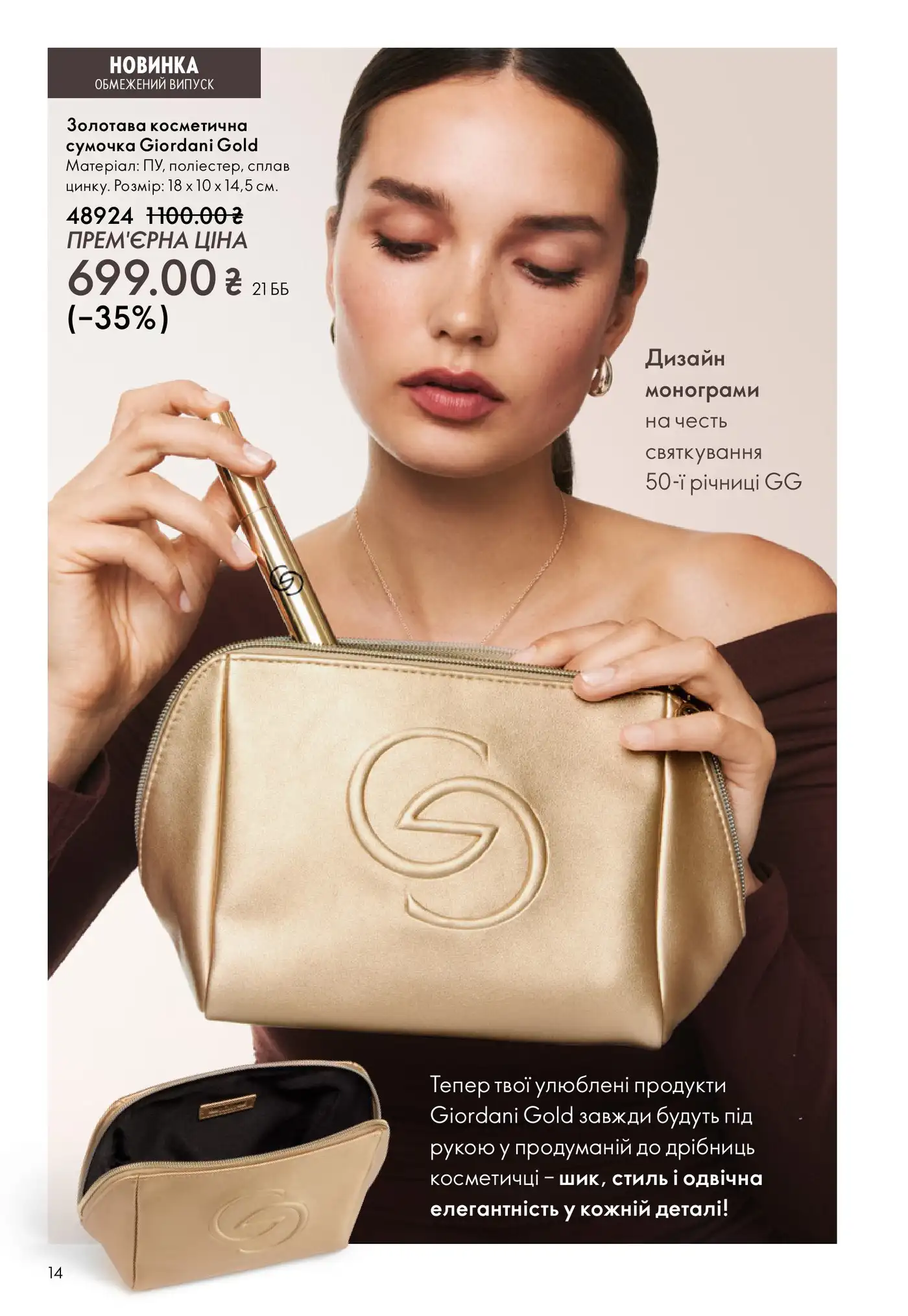 Золота елегантність від Giordani Gold