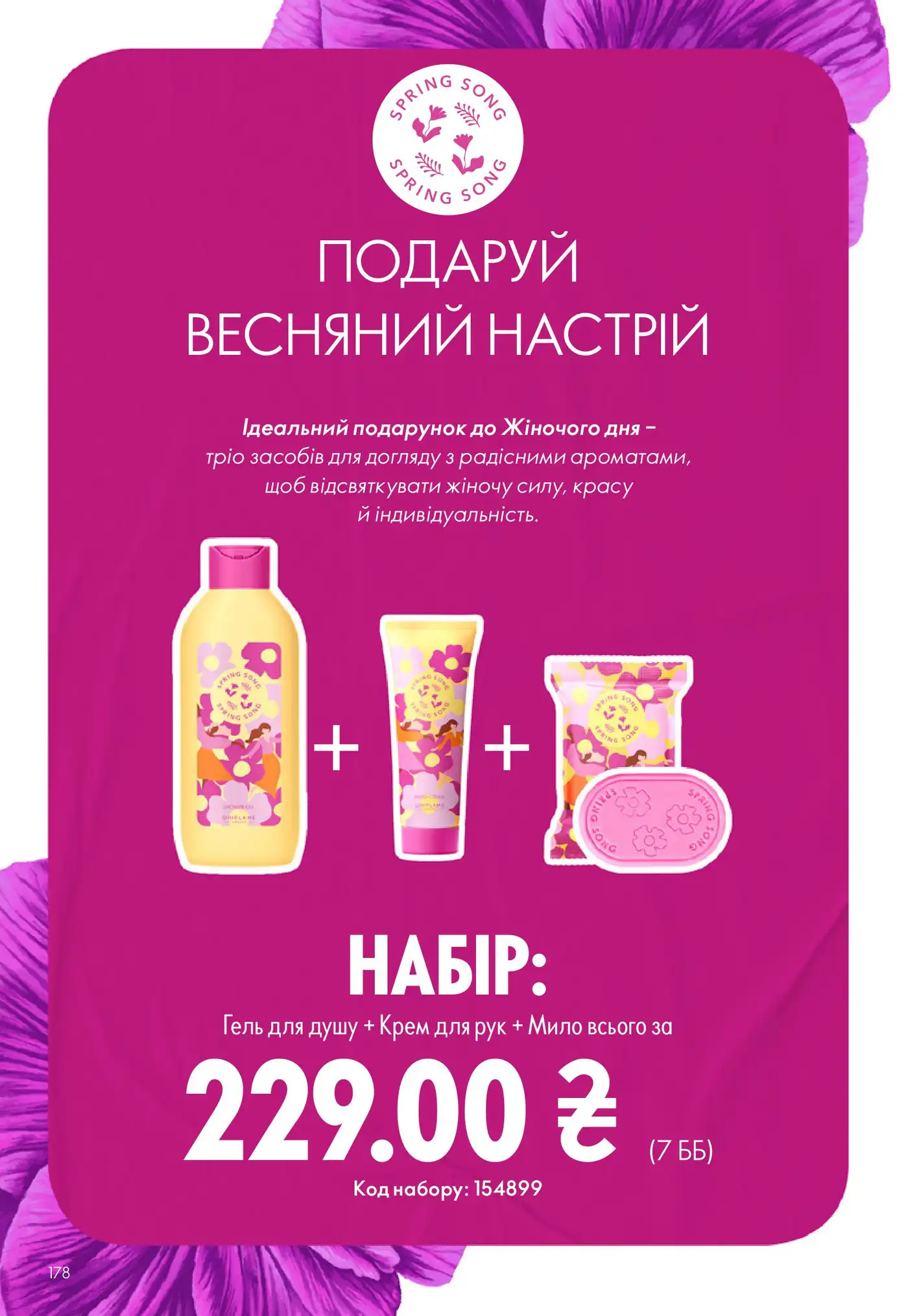 oriflame 3 2026 150 2