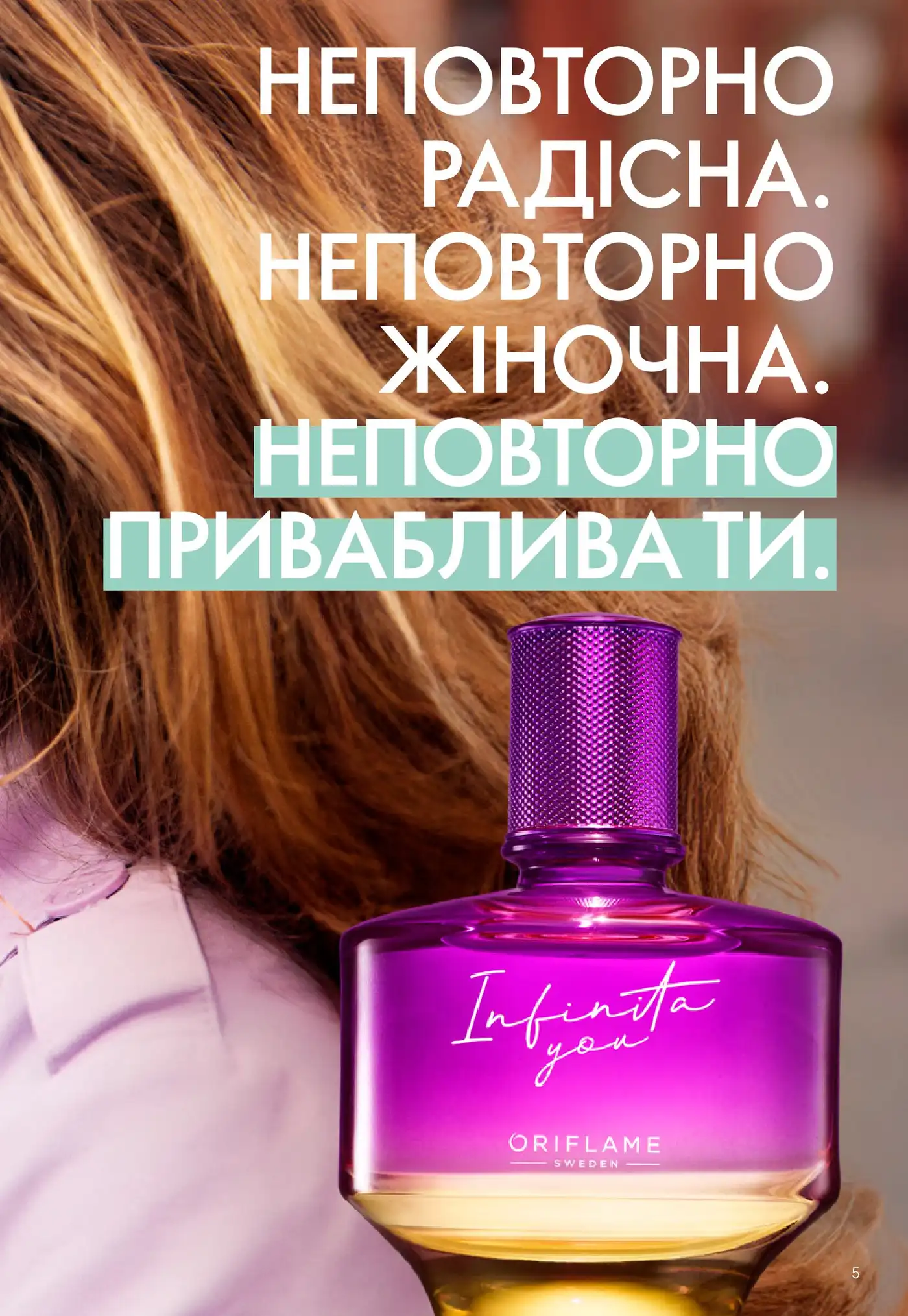 Infinita You від Oriflame: аромат, який підкреслює твою неповторність