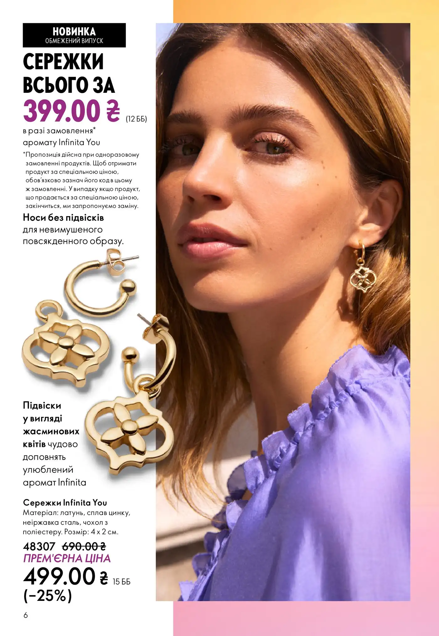 oriflame 3 2026 6 1