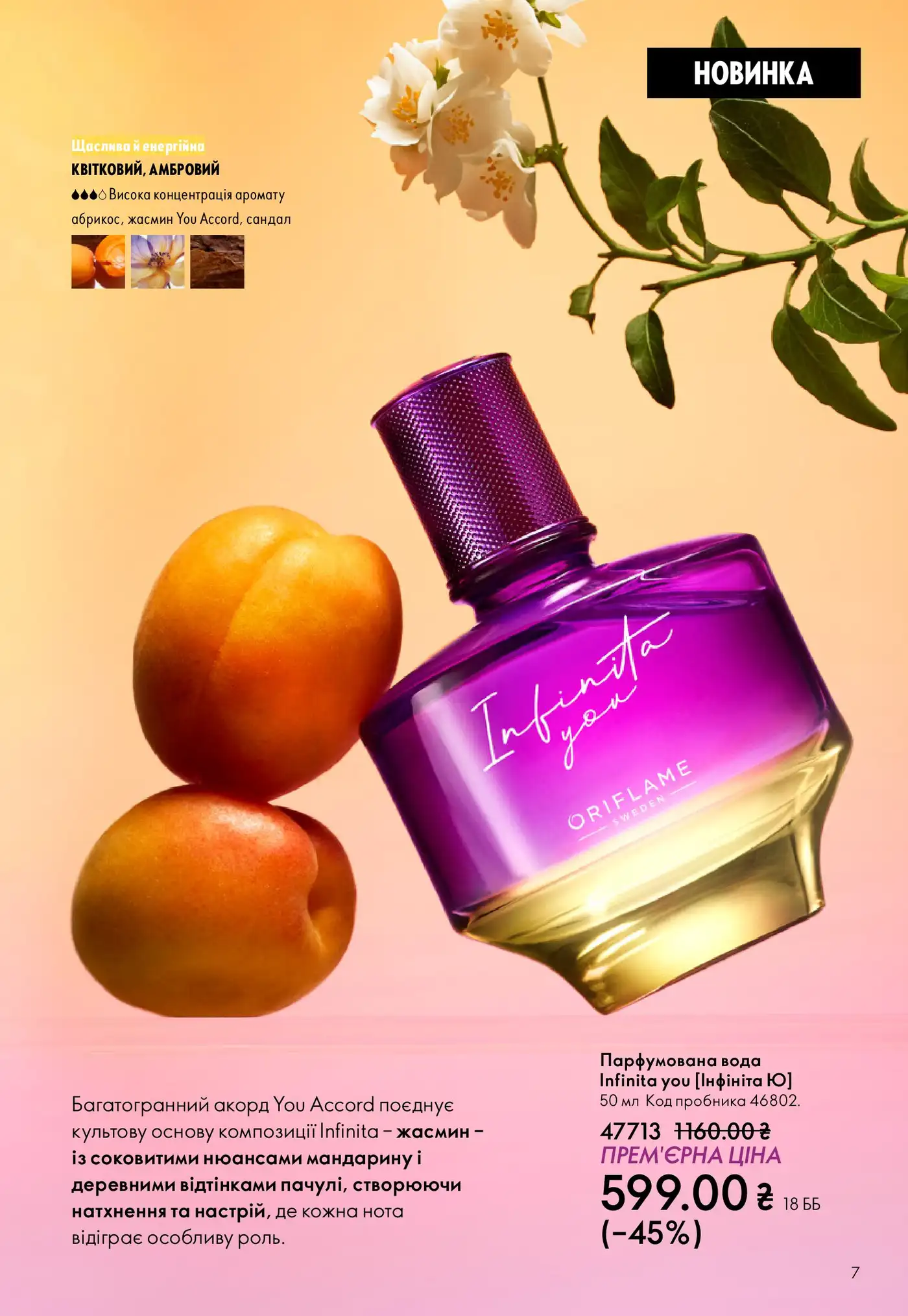 oriflame 3 2026 7 1