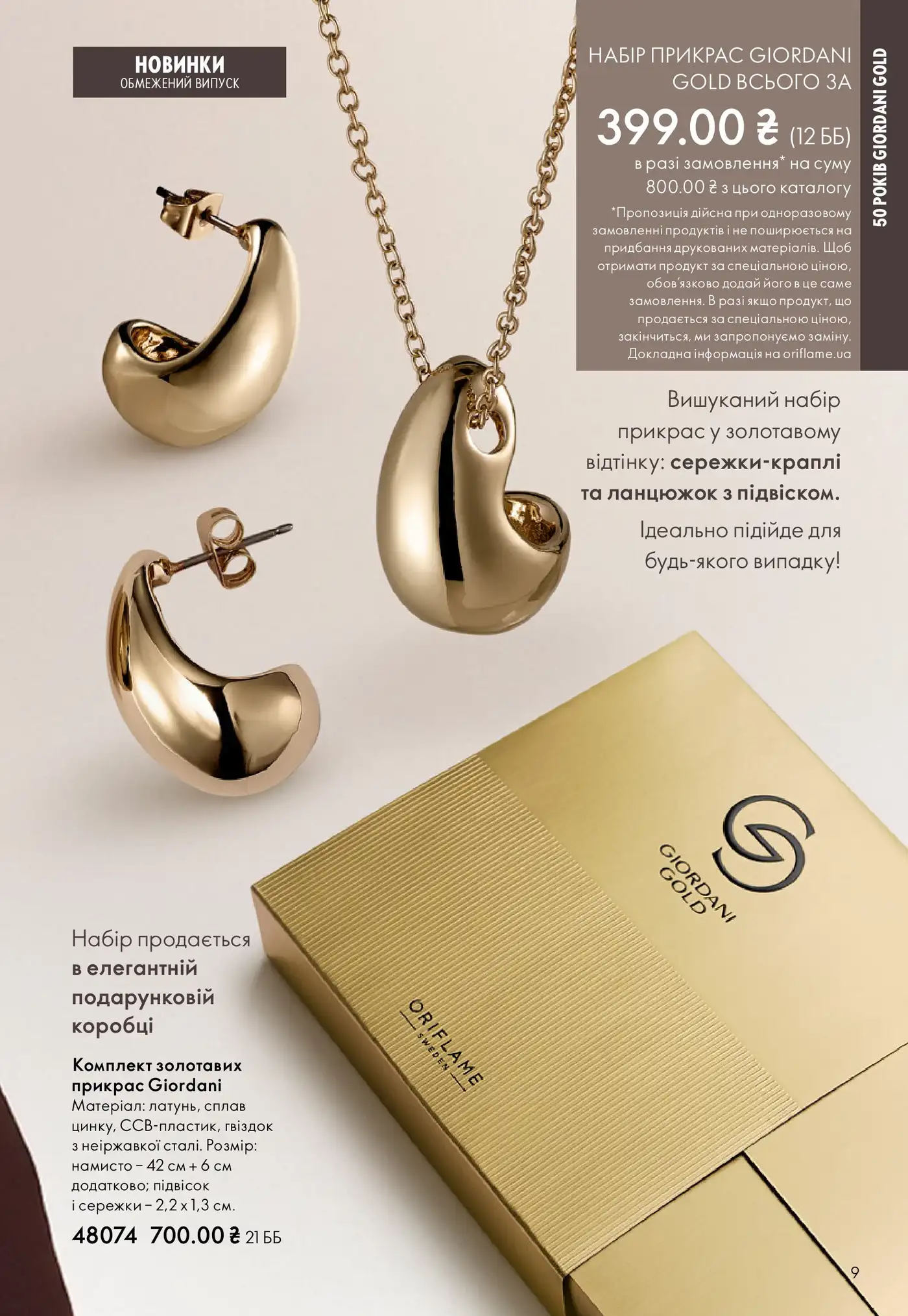 oriflame 3 2026 9 2