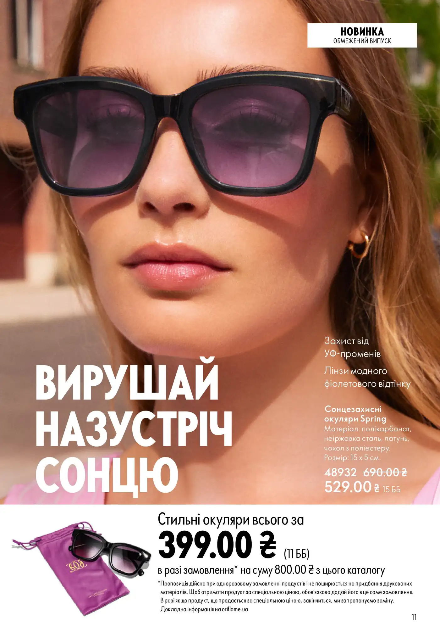 Окуляри Spring із фіолетовими лінзами