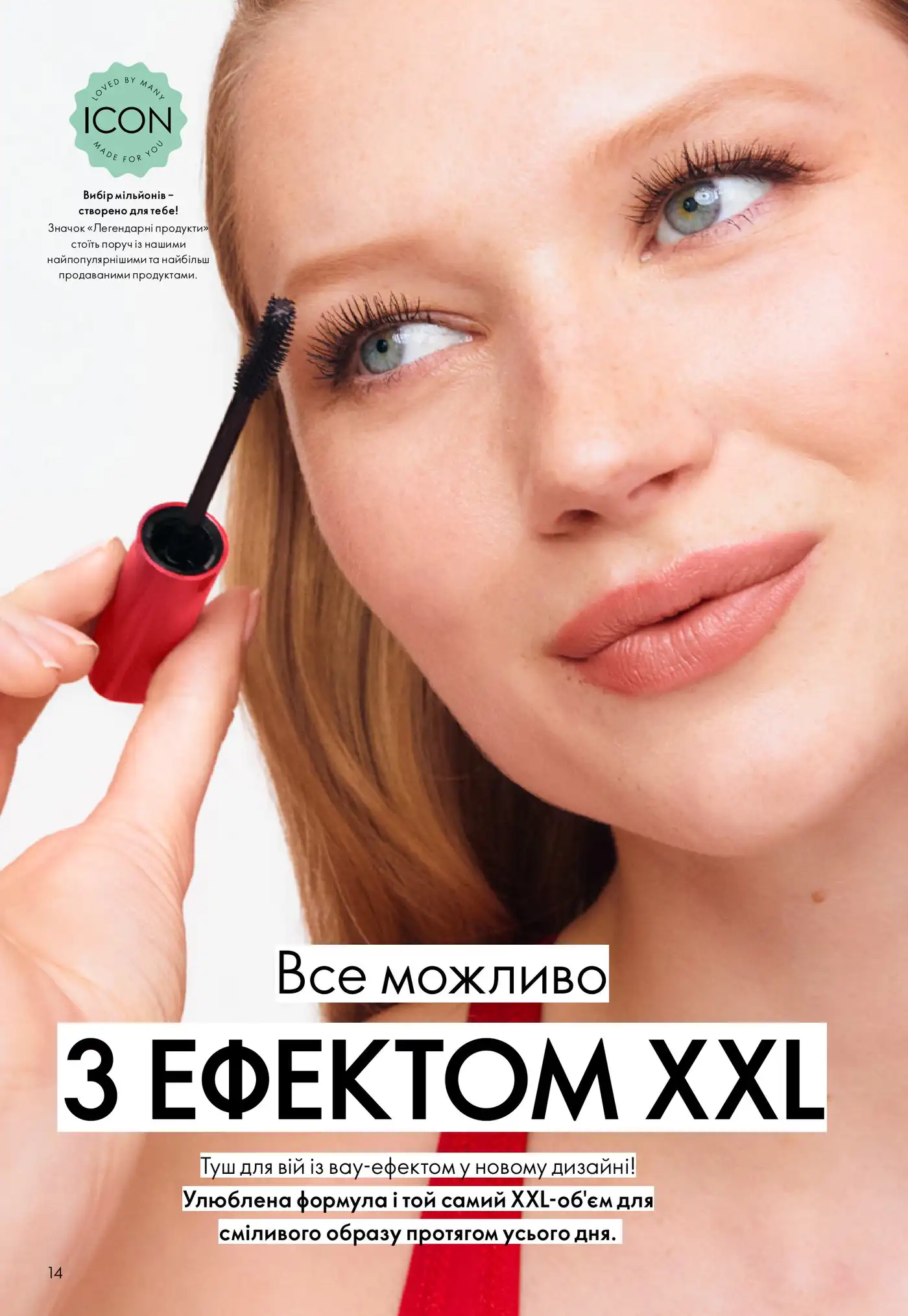 Туш THE ONE Wonderlash XXL: чому вона стала хітом цього сезону
