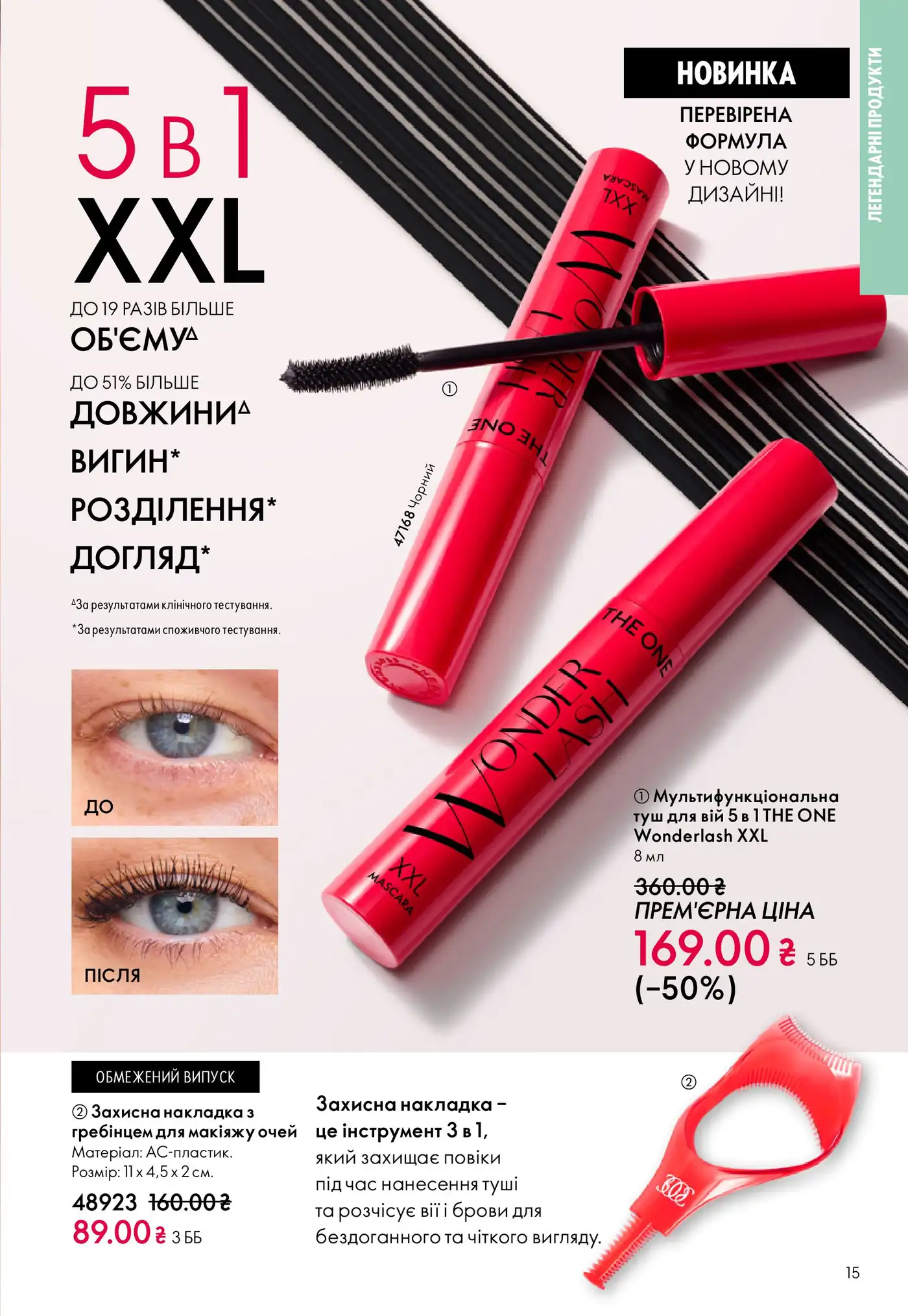 katalog oriflejm 4 2026 15