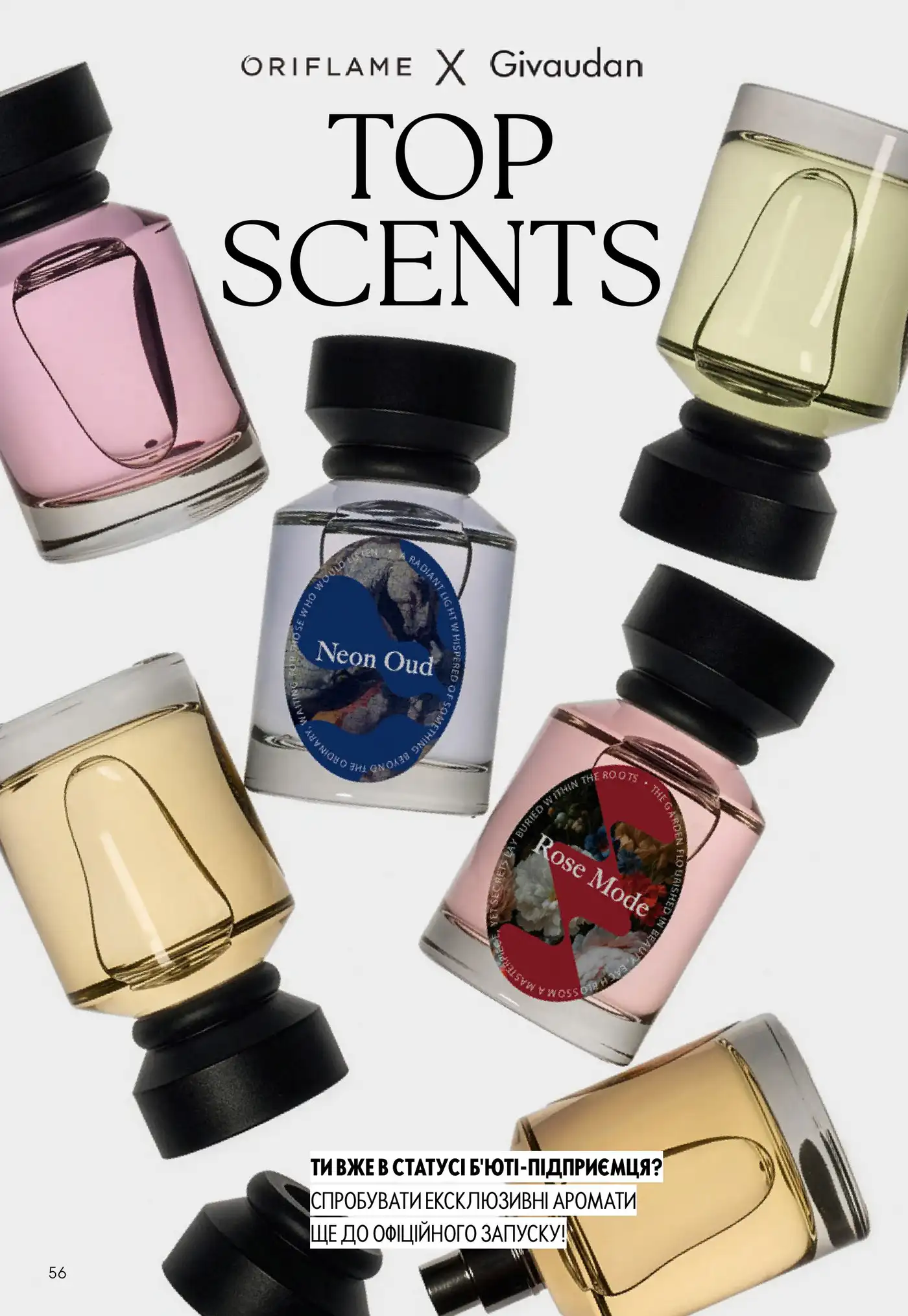 Парфюмерный тест-драйв: как звучат новые ароматы Top Scents и кому они подойдут 2 oriflame 5 2026 ua 56 1