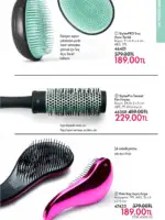 oriflame nisan 2026 katalogu 139
