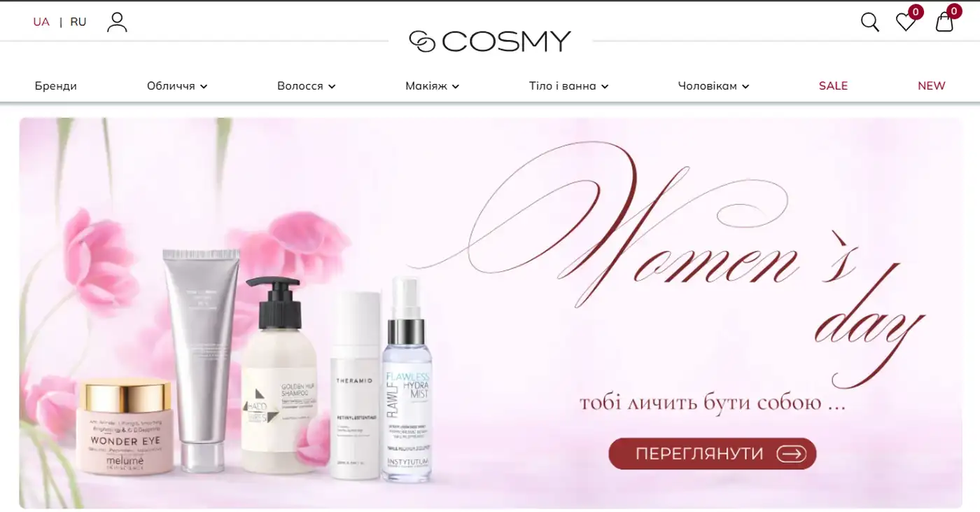 Де купити та як обрати якісну косметику онлайн?