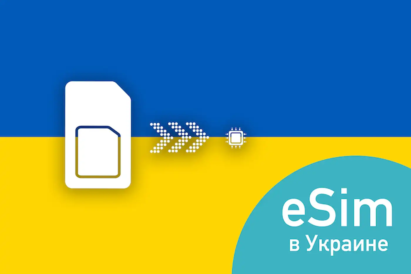 Цифровая SIM-карта: что такое eSIM Украина и почему это удобно