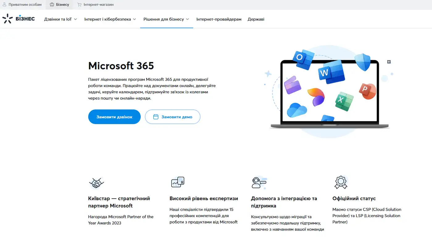 Microsoft 365 для бизнеса: как современный офис уходит в облако 3 4 1