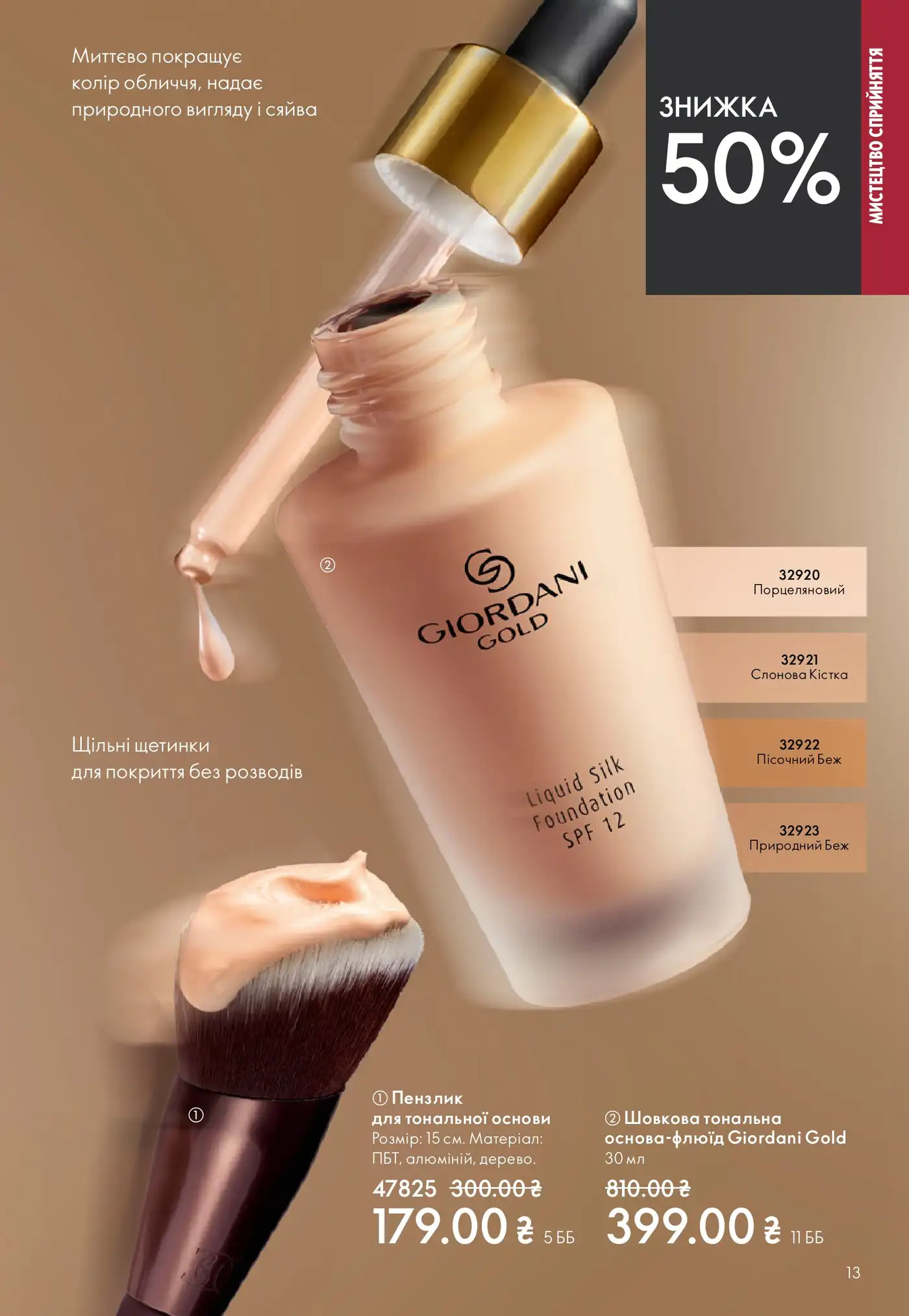 katalog oriflame 6 2026 13 1