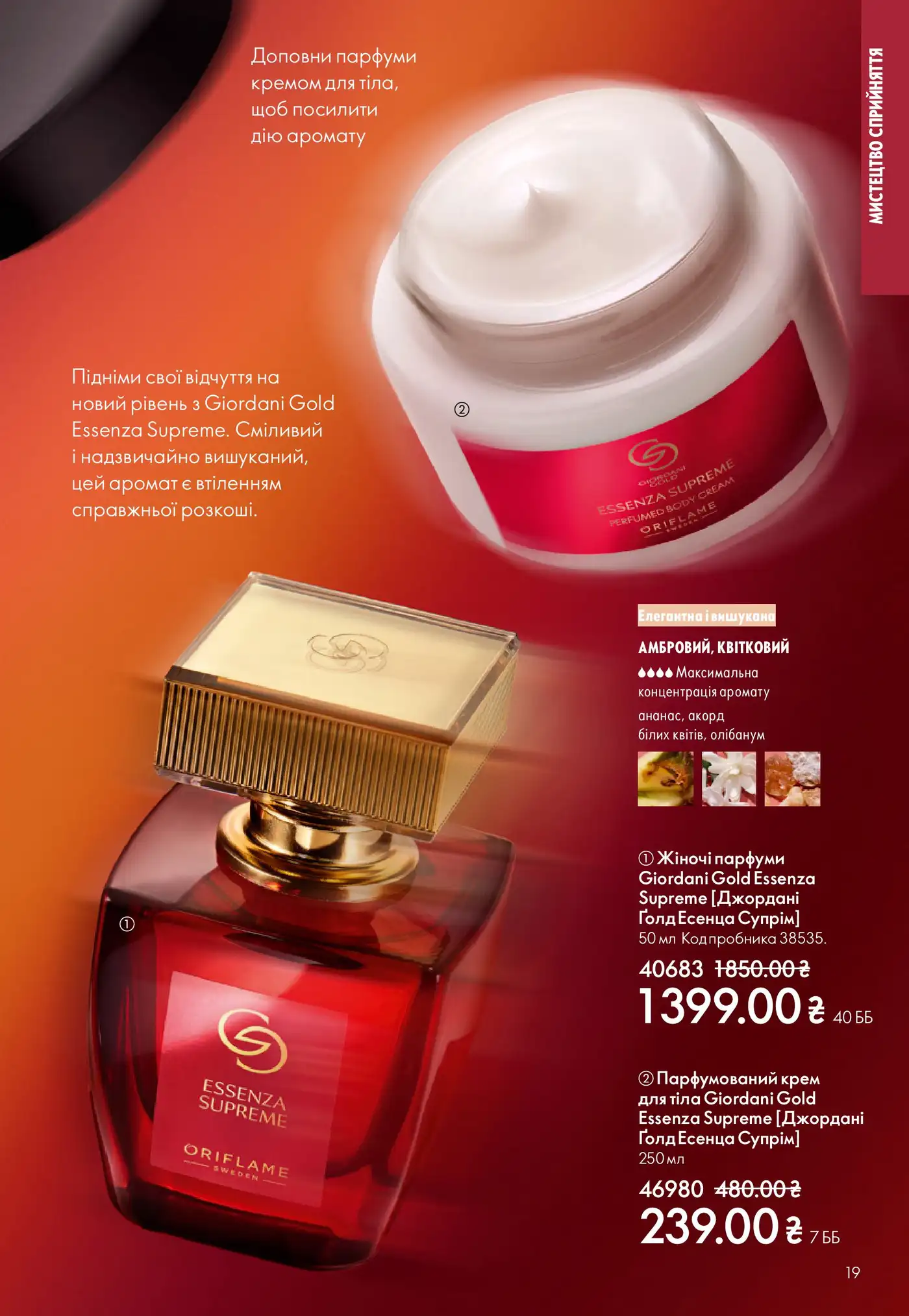 katalog oriflame 6 2026 19 1