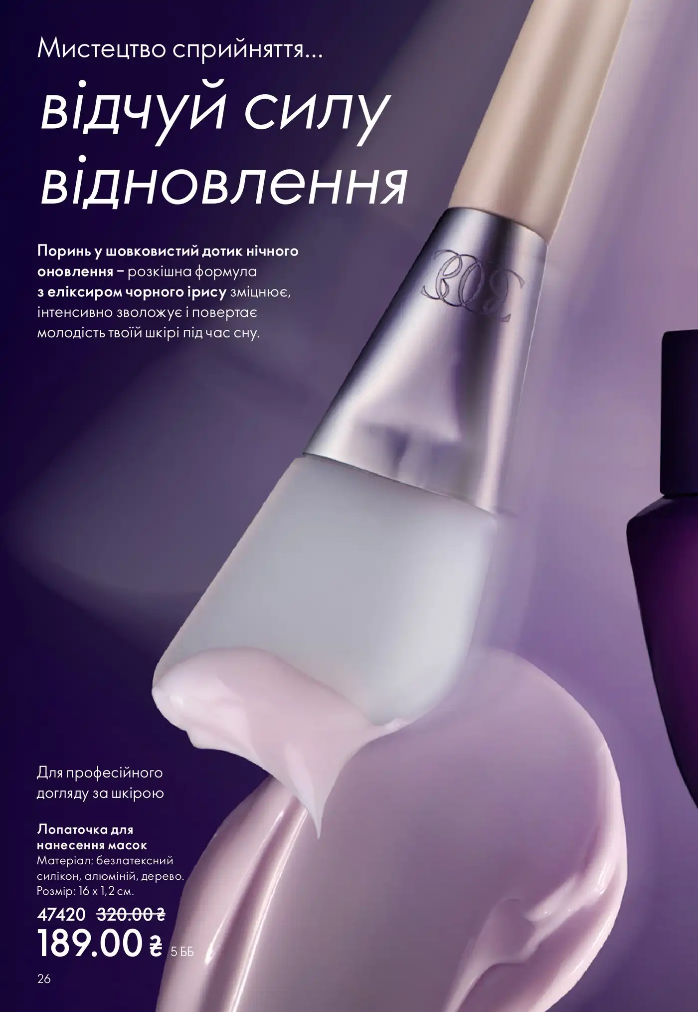 katalog oriflame 6 2026 26 1