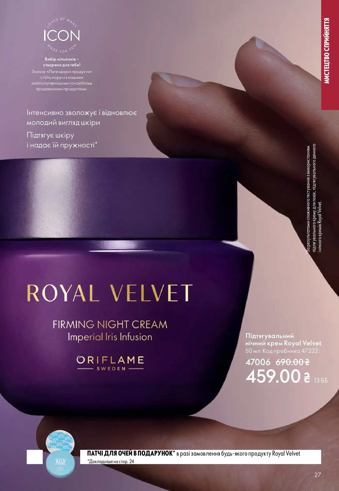 katalog oriflame 6 2026 27 1