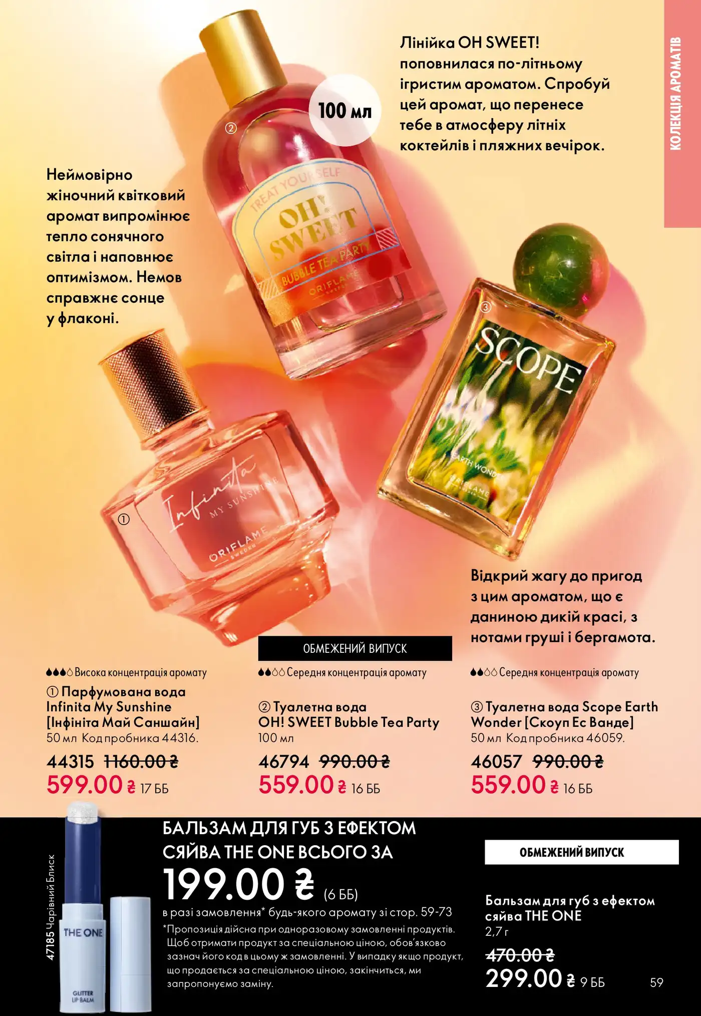 katalog oriflame 6 2026 59 1