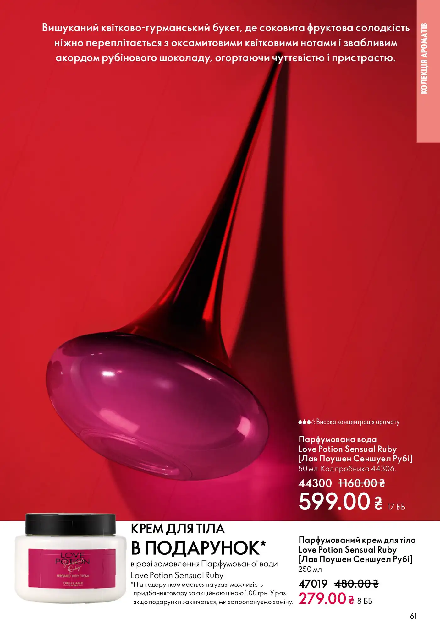 katalog oriflame 6 2026 61 1
