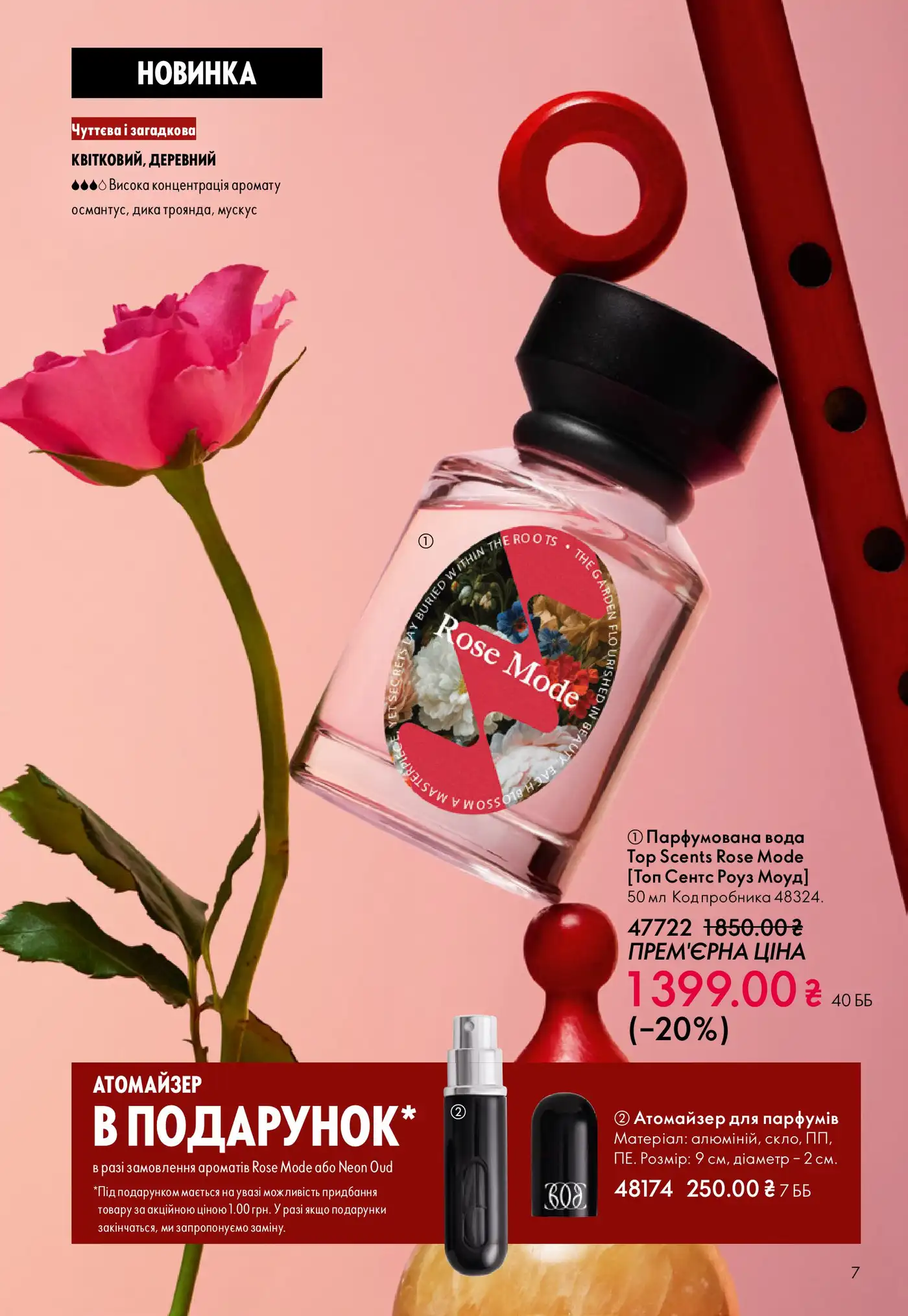 katalog oriflame 6 2026 7 1